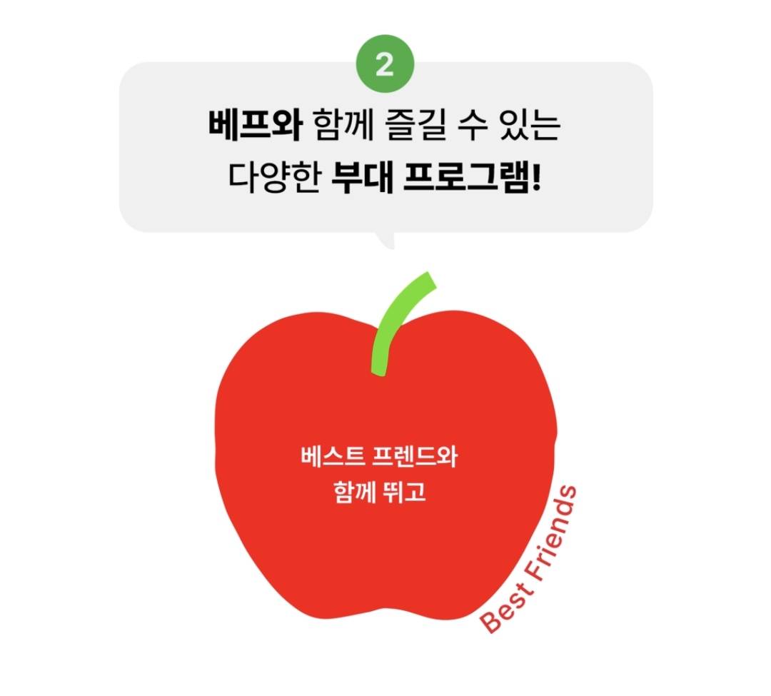 과일야채와 함께하는 베프런