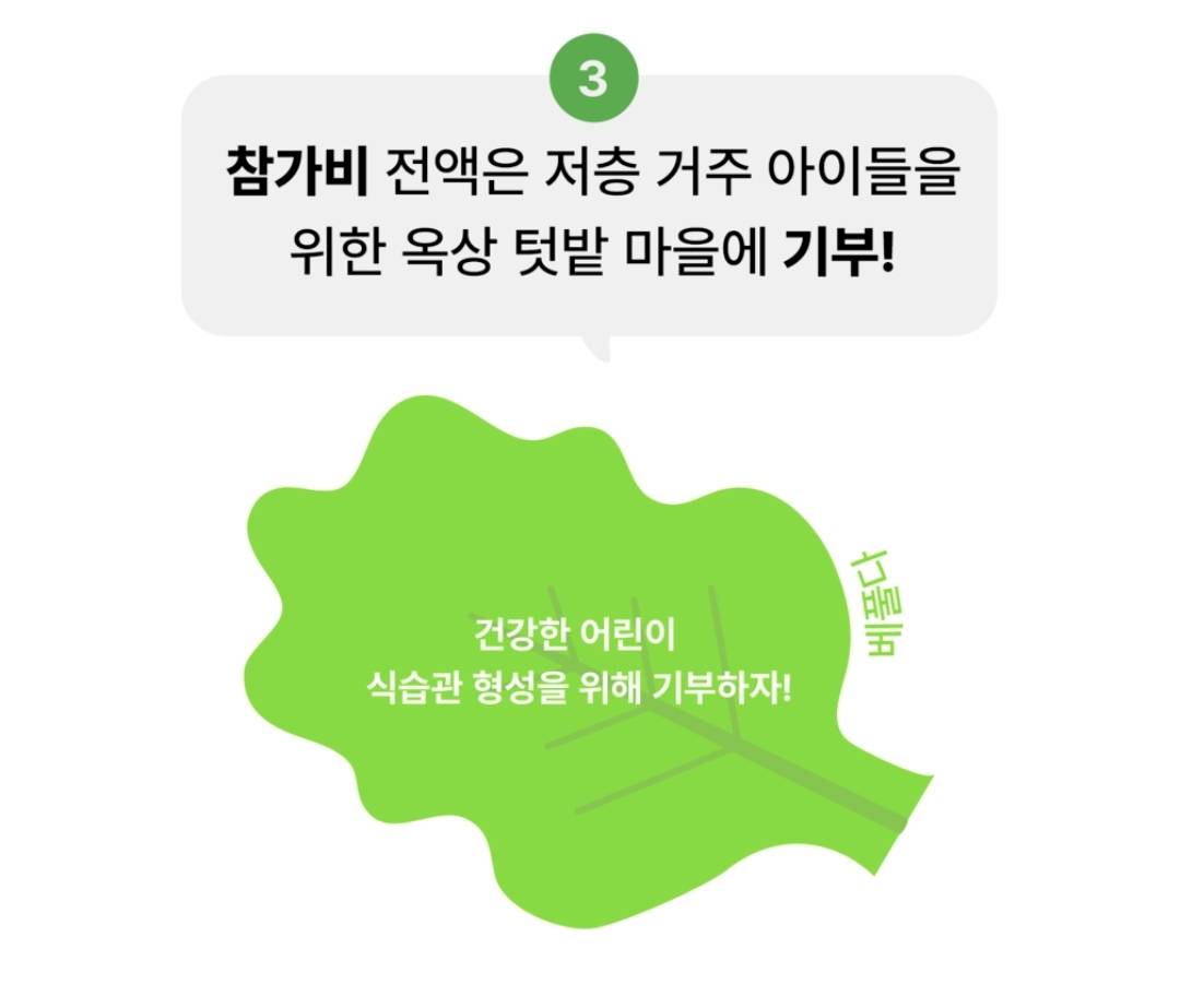 과일야채와 함께하는 베프런