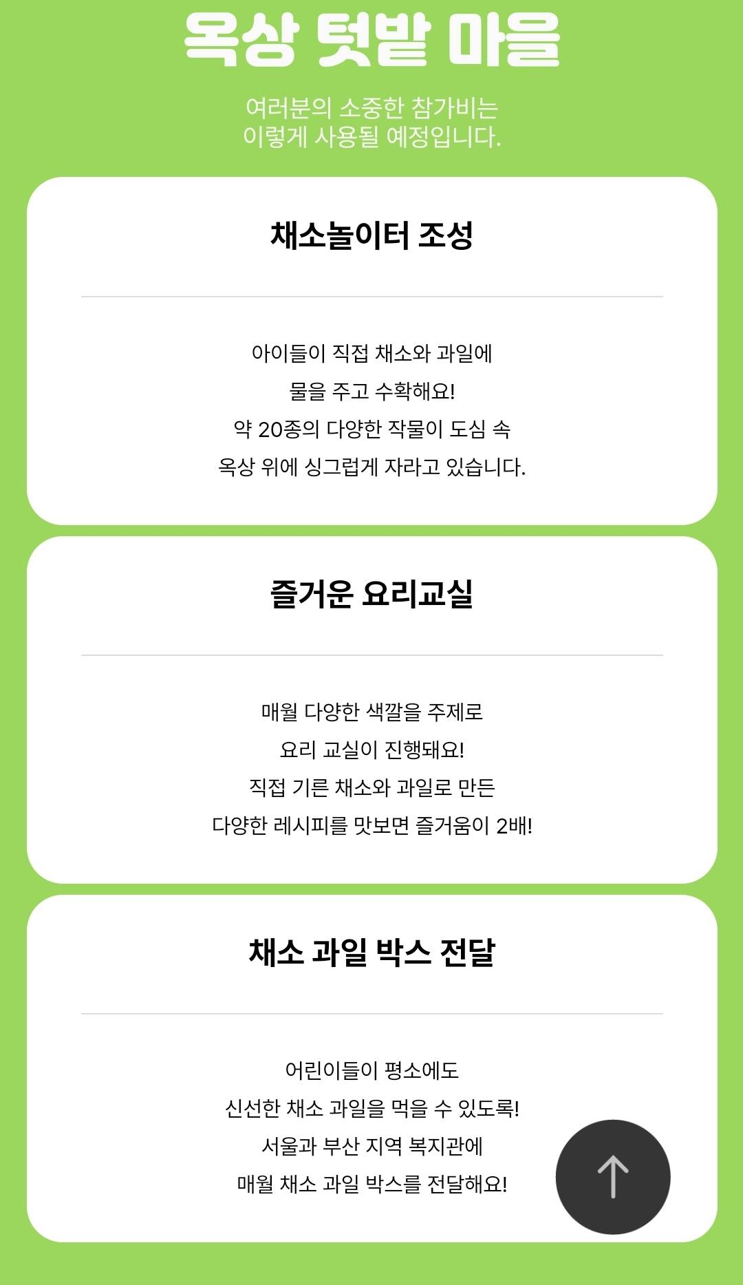 과일야채와 함께하는 베프런