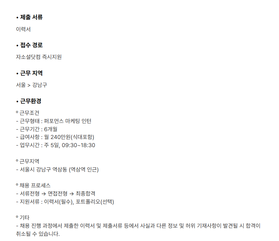 [맥시마이저] 퍼포먼스 마케팅 인턴 채용