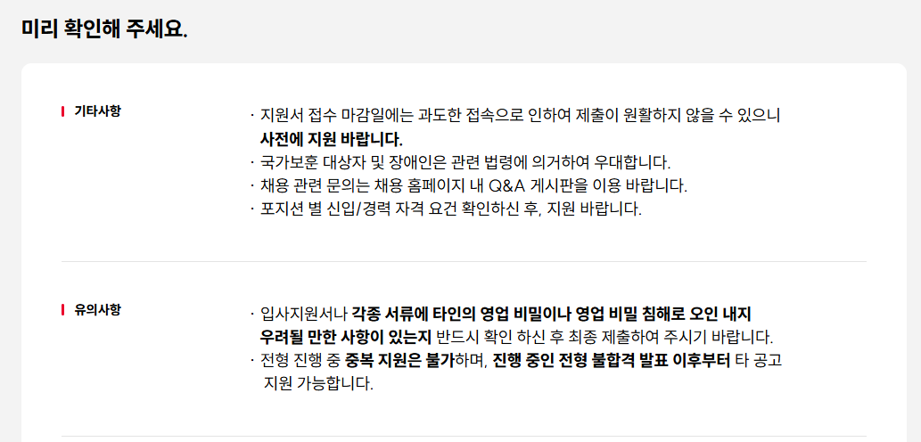 [SK바이오사이언스] '24년 3분기 국내법무 담당자 신입/경력사원 수시채용