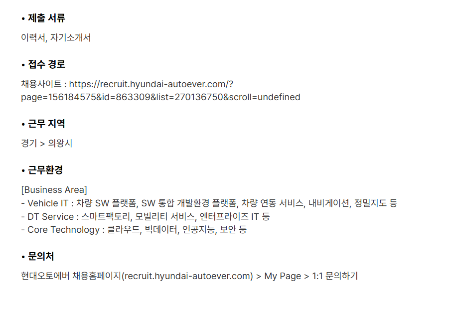 [현대오토에버] CATIA V5 설계지원 프로그램 개발/운영