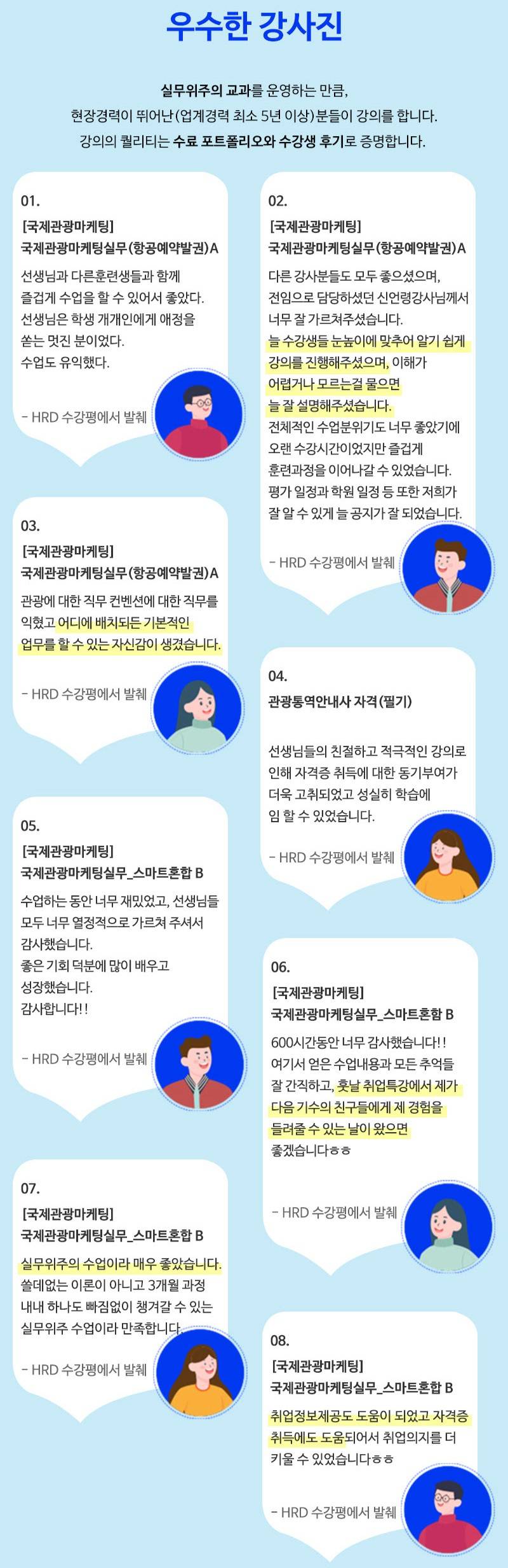 [부산] 글로벌 마케터 양성 교육생 모집