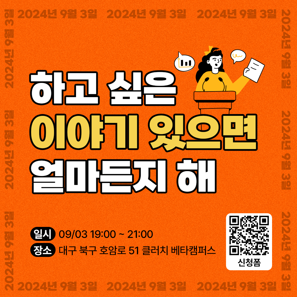 [09/03]  모두가 발표자, PPT 발표 소개 자리(feat. 내 커리어/창업 아이템/ 관심 분야)
