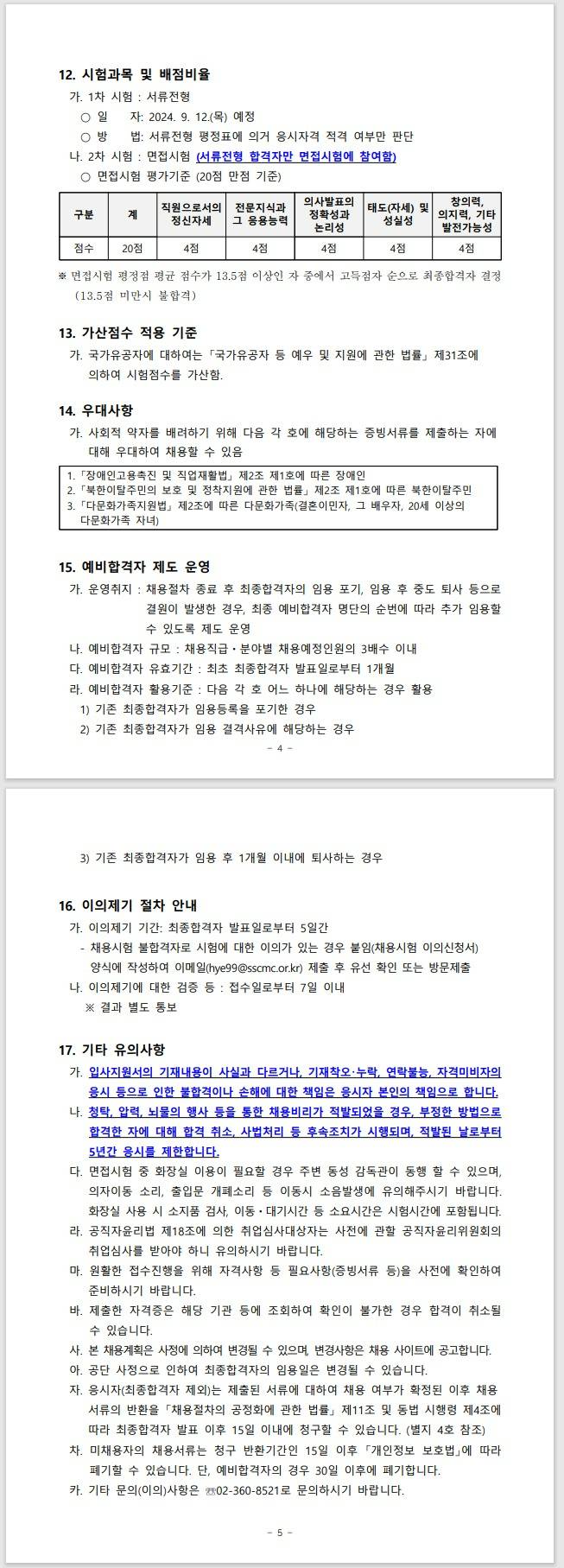 [서대문구도시관리공단] 청년 체험형 인턴 공개 모집 공고