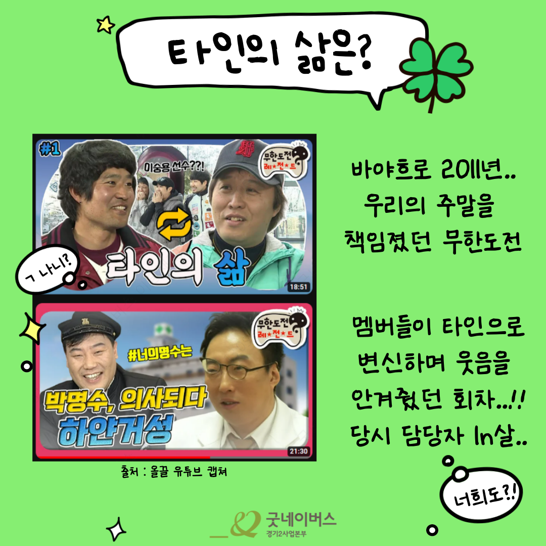 ★ 좋은이웃의 갓생_타인의 삶 ★