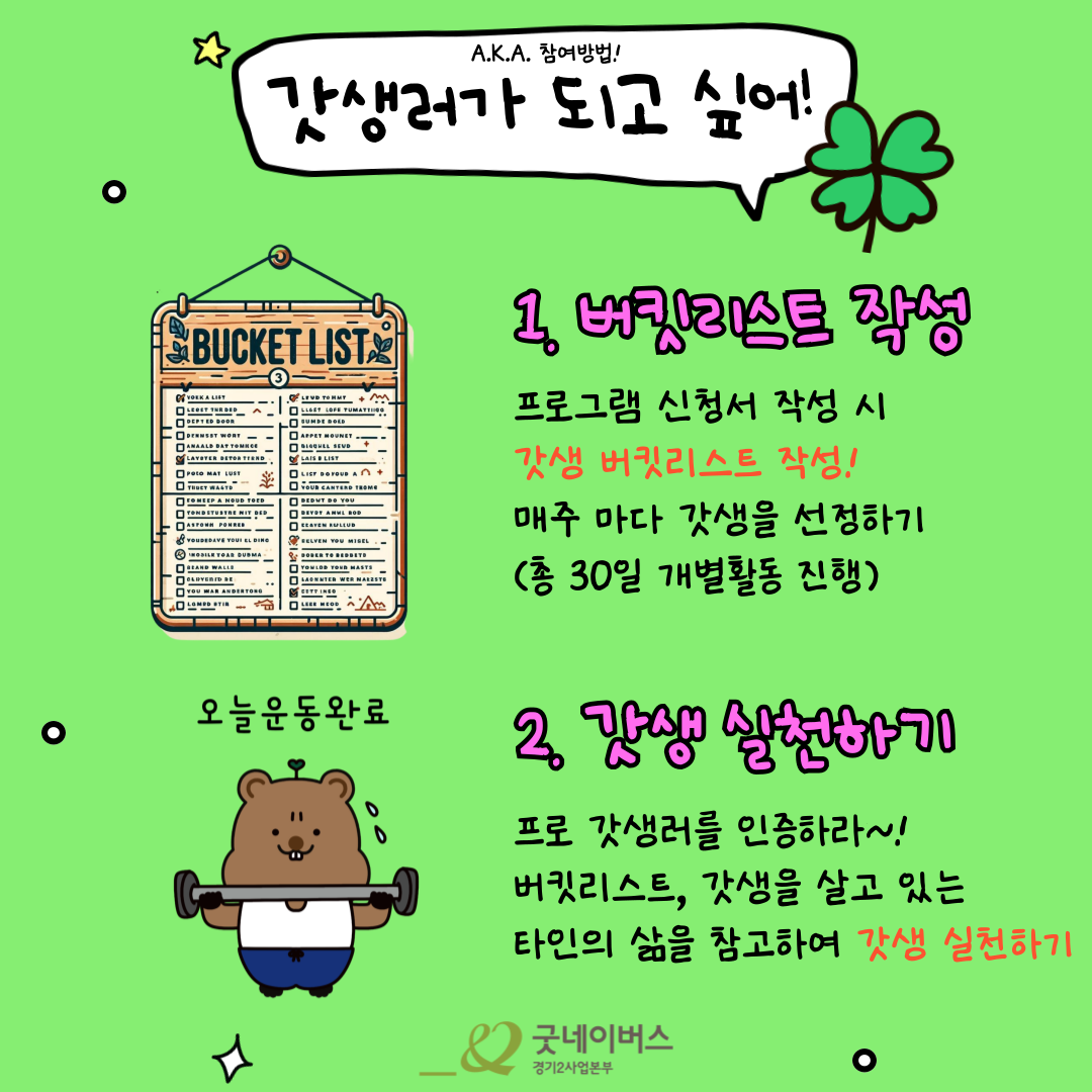 ★ 좋은이웃의 갓생_타인의 삶 ★