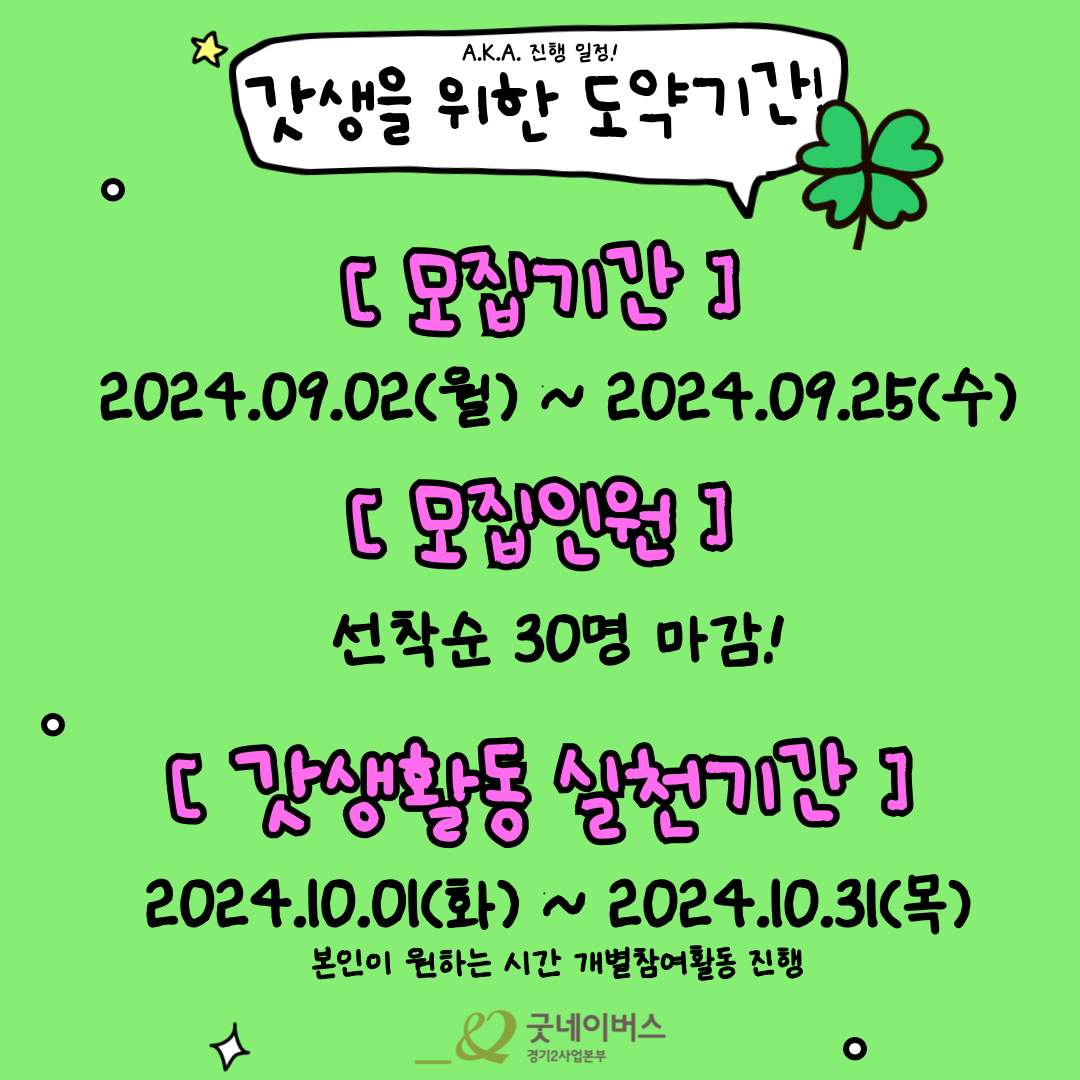 ★ 좋은이웃의 갓생_타인의 삶 ★