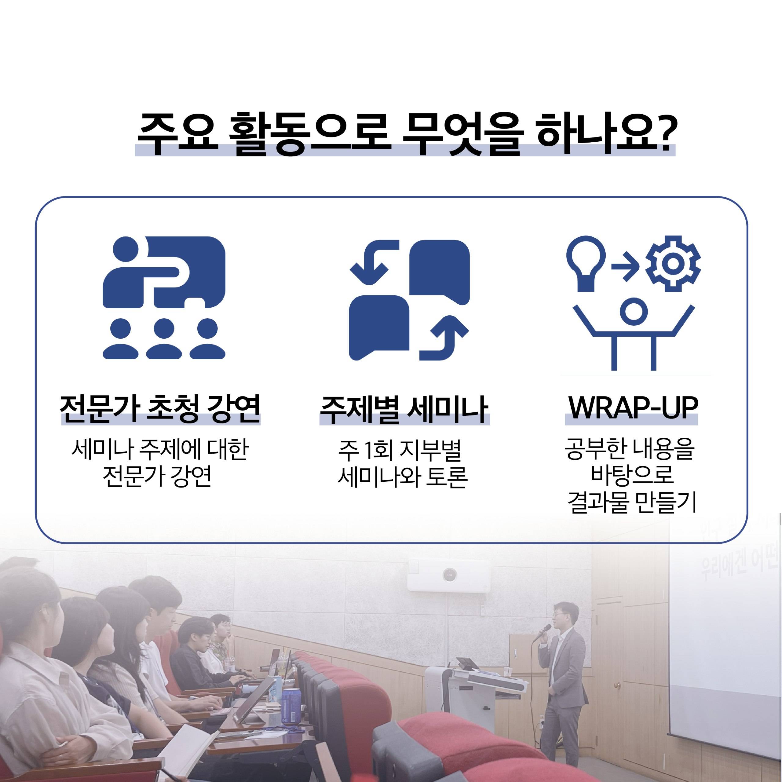 [대학생 경제전략 싱크탱크 오코플로] 신입회원 모집