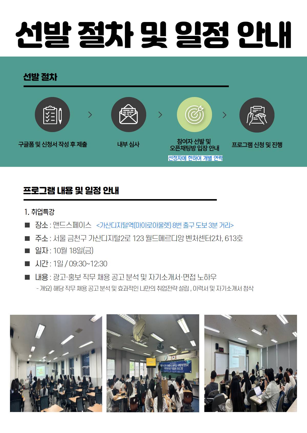 [경기경영자총협회] 광고 기획·제작 직무 기업탐방 참여자 모집