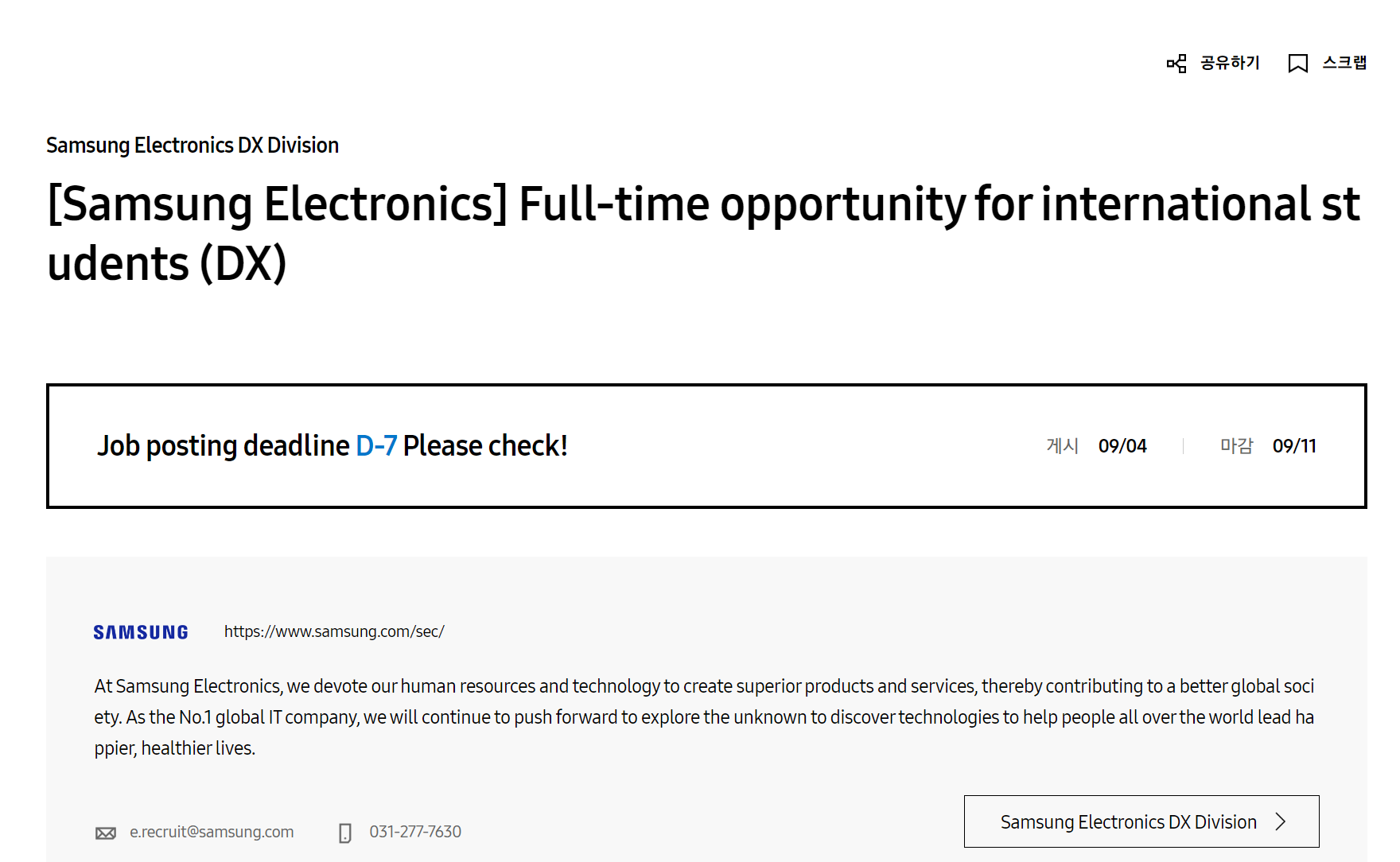 [Samsung Electronics] Full-time opportunity for international students