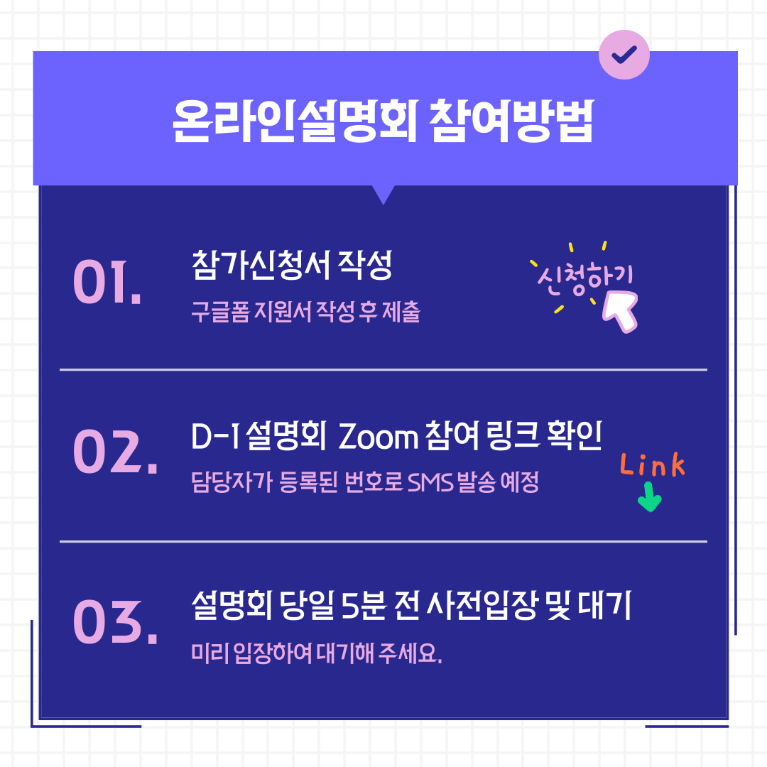 미국 인턴십 온라인 설명회