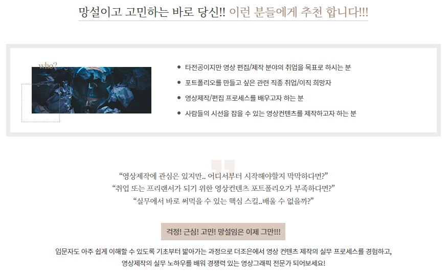 (생성형AI와 뚝딱뚝딱 완성)영상편집&모션그래픽 제작(포토샵 프리미어, 애프터이펙트)