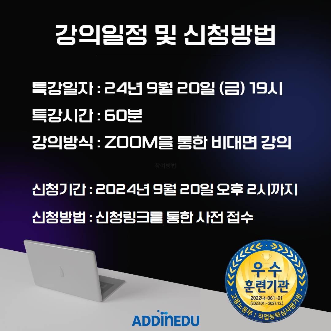 AI 로봇 자율주행 분야 취업 특강 & 과정 설명회