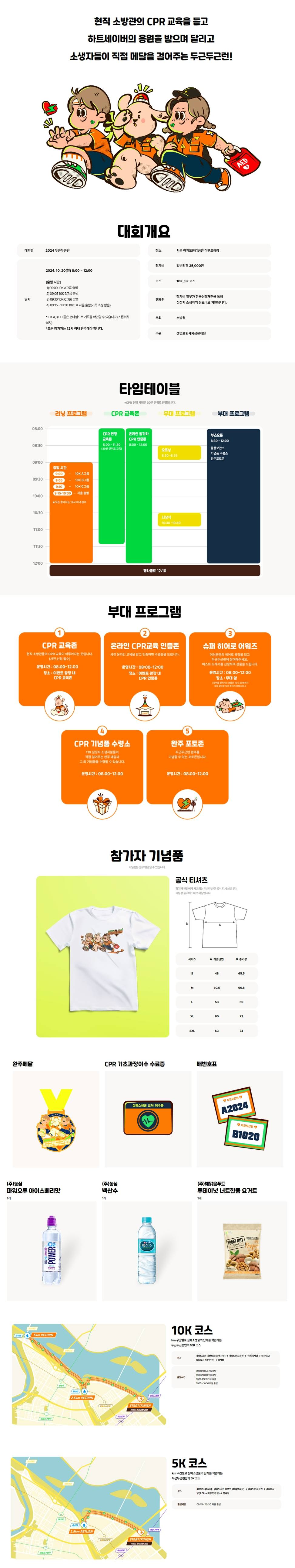 멈추지 말고 두근두근런