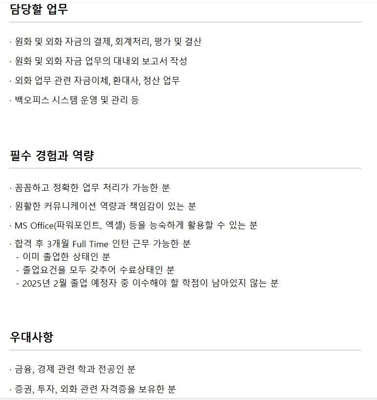 [카카오뱅크] 2024년 채용연계형 및 체험형 인턴 모집 (~09/29)