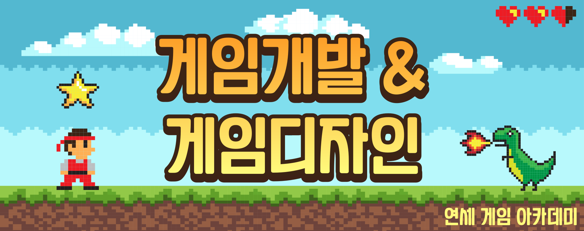 [국비무료] 포토샵, 3DsMAX, Zbrush 기반 게임 디자이너 실무 과정