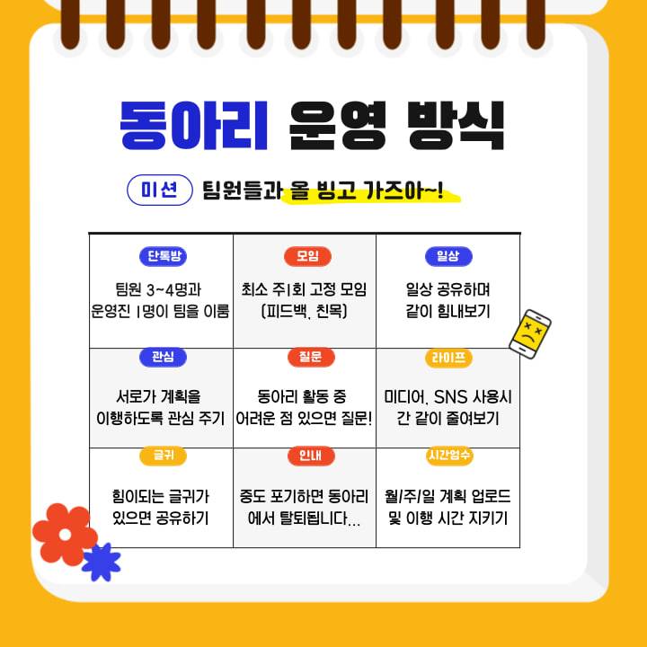 ? New 더 나은 하루(대학생 연합 습관 잡기 동아리)