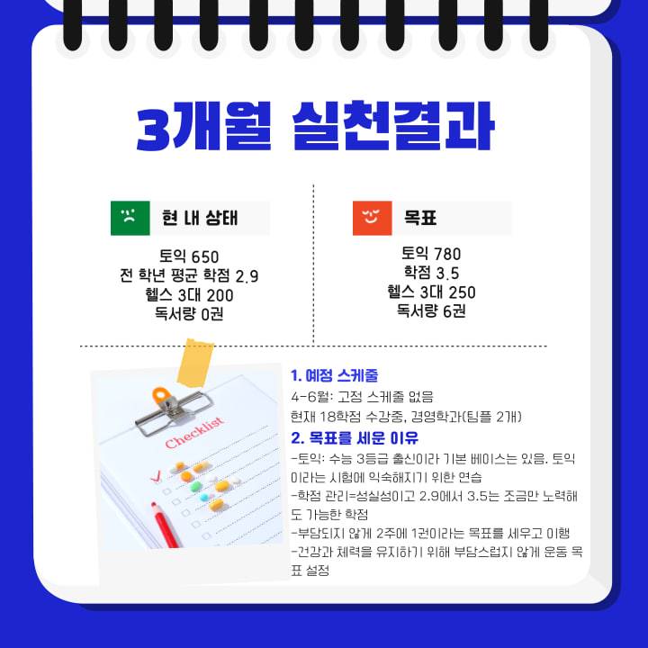 ? New 더 나은 하루(대학생 연합 습관 잡기 동아리)