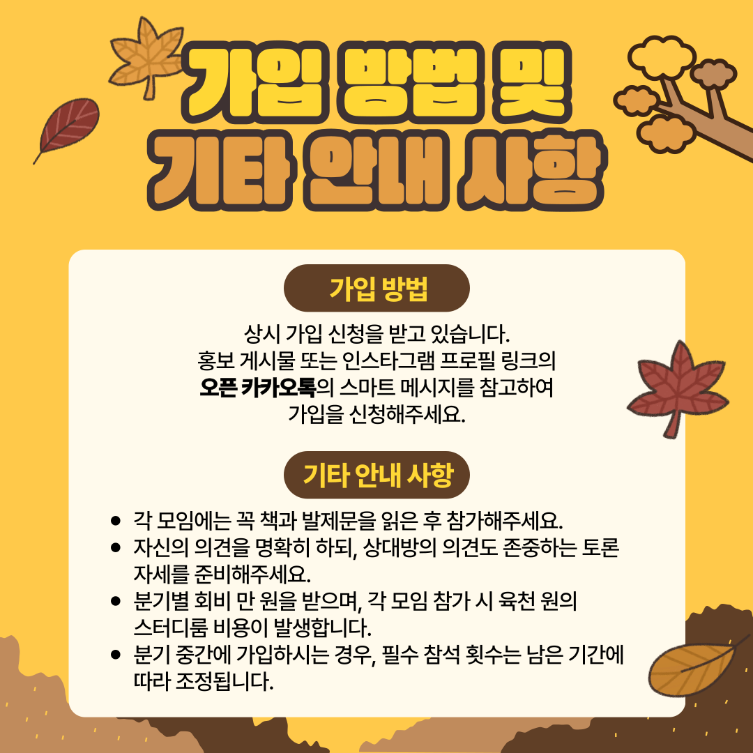 [바벨의 도서관] 깊이 있는 독서모임 회원 모집