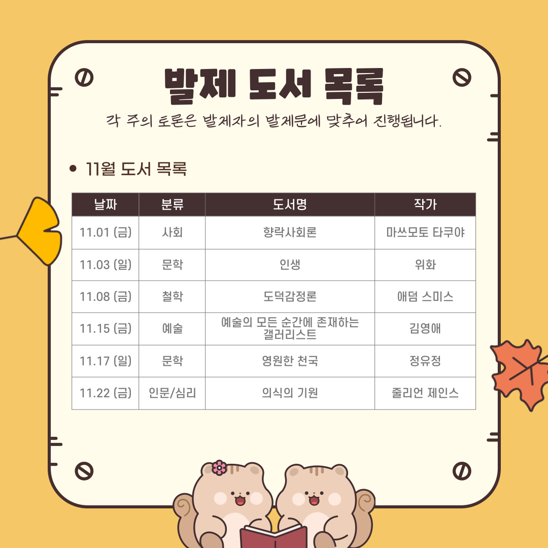 [바벨의 도서관] 깊이 있는 독서모임 회원 모집