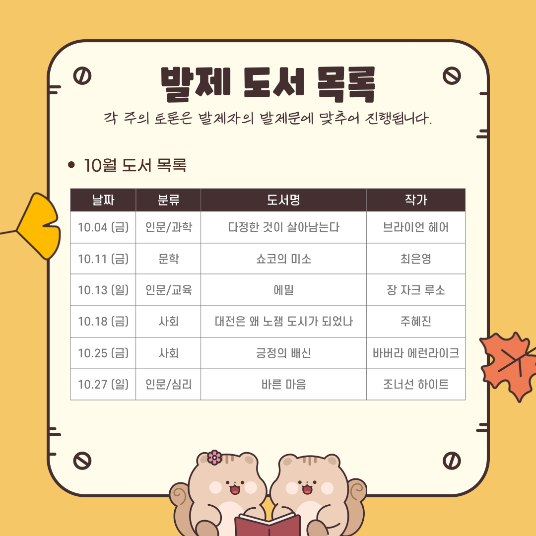 [바벨의 도서관] 깊이 있는 독서모임 회원 모집
