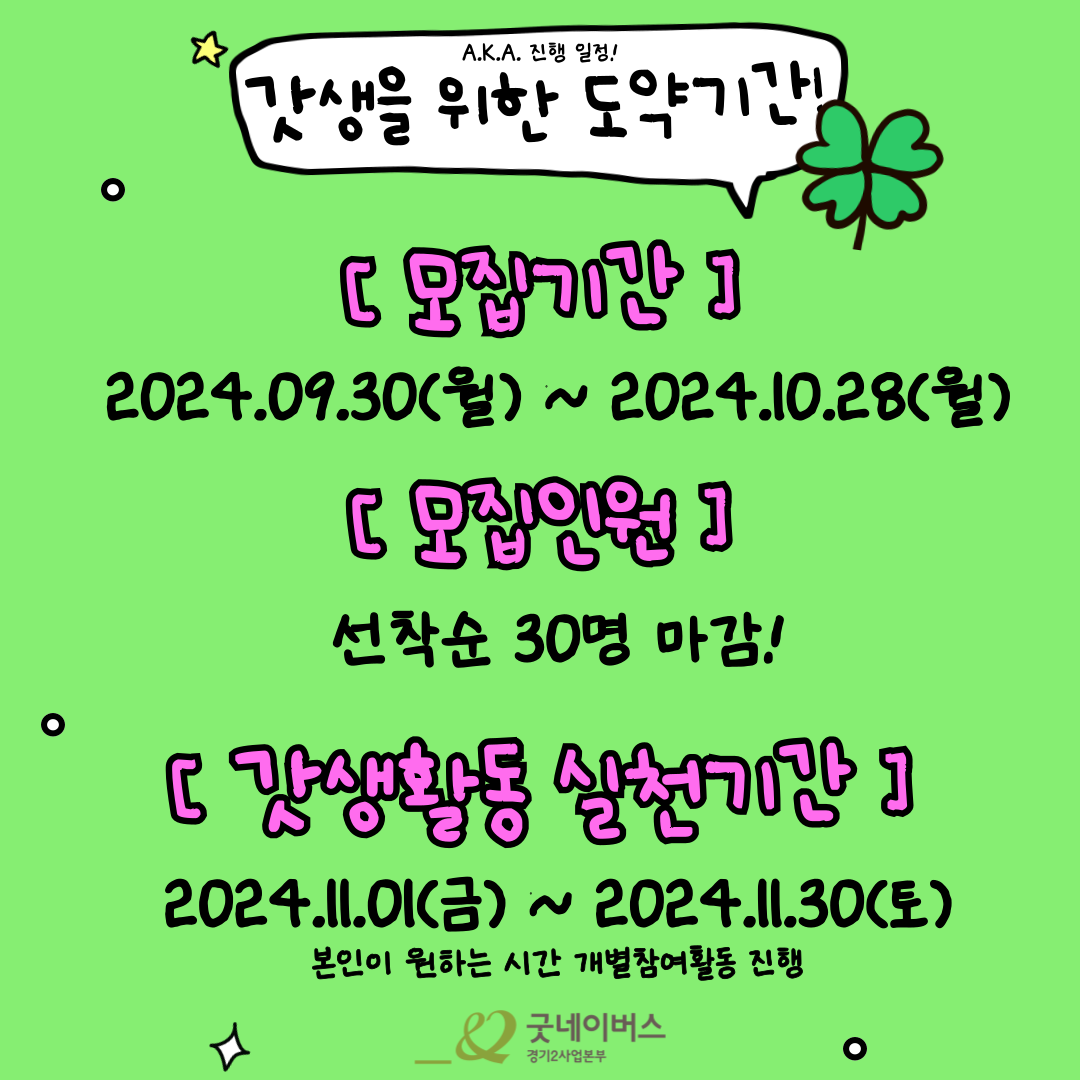 ★ 좋은이웃의 갓생_타인의 삶 ★