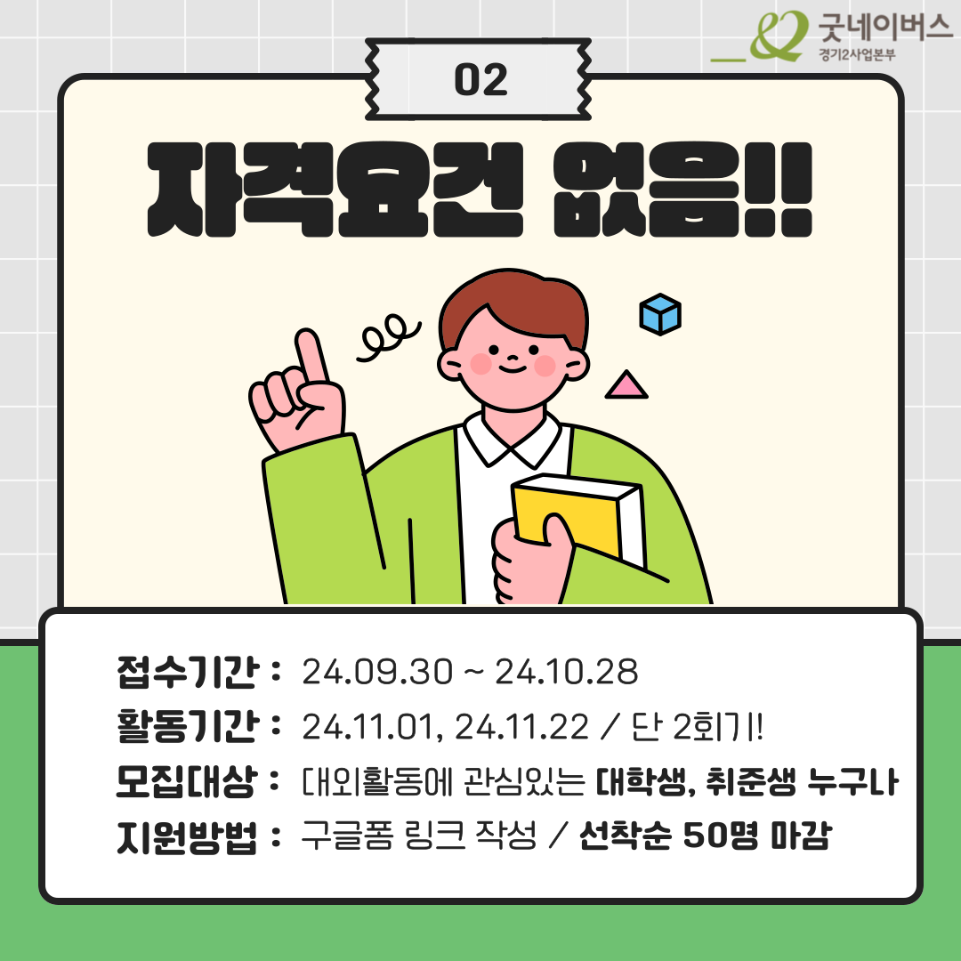 ★ 모두가 기다려온 지상 최고의 단기 대외활동 ★ NGO Traveler 모집