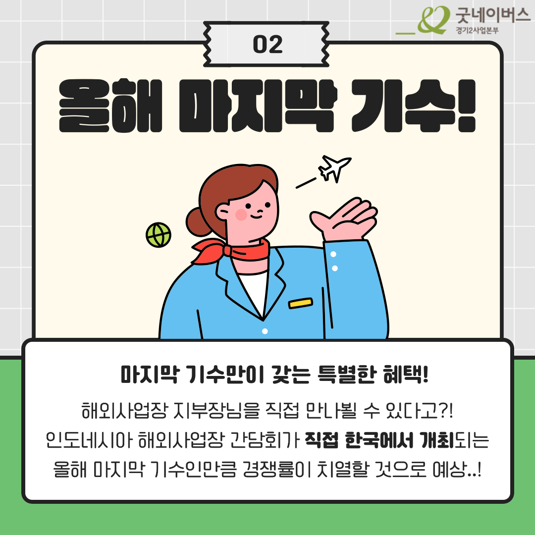 ★ 모두가 기다려온 지상 최고의 단기 대외활동 ★ NGO Traveler 모집