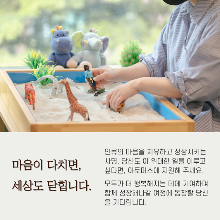 [아토머스 (마인드카페)] PO(Product Owner) 인턴