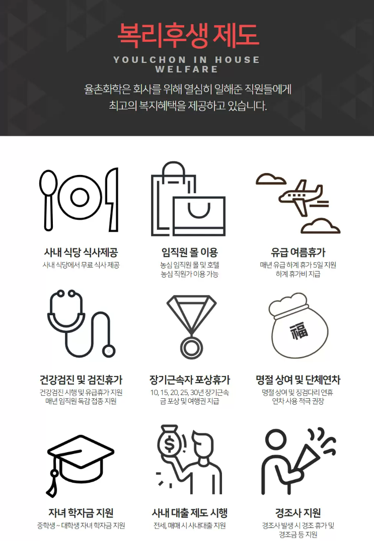 [율촌화학] 2024 하반기 부문별 신입/경력 채용