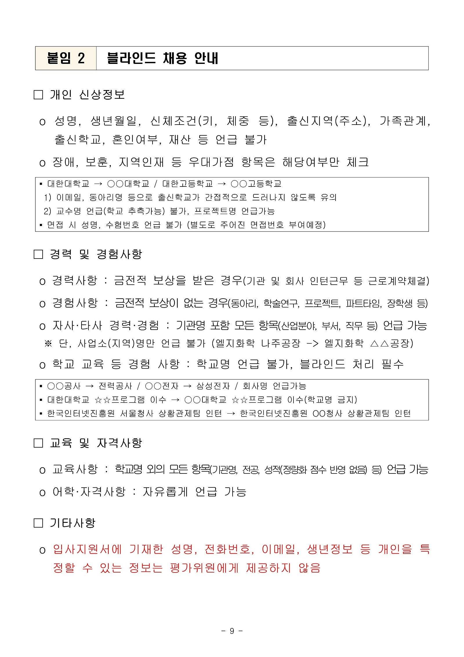 [한국인터넷진흥원] 2024년 채용형 청년인턴 직원 채용 (~10/17)