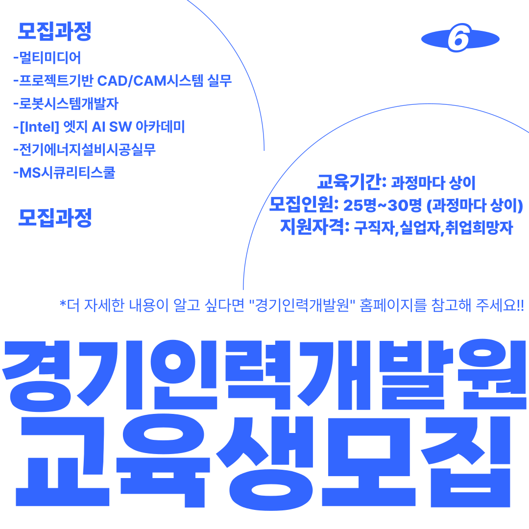 [Intel]인텔 AI SW아카데미 교육생 모집