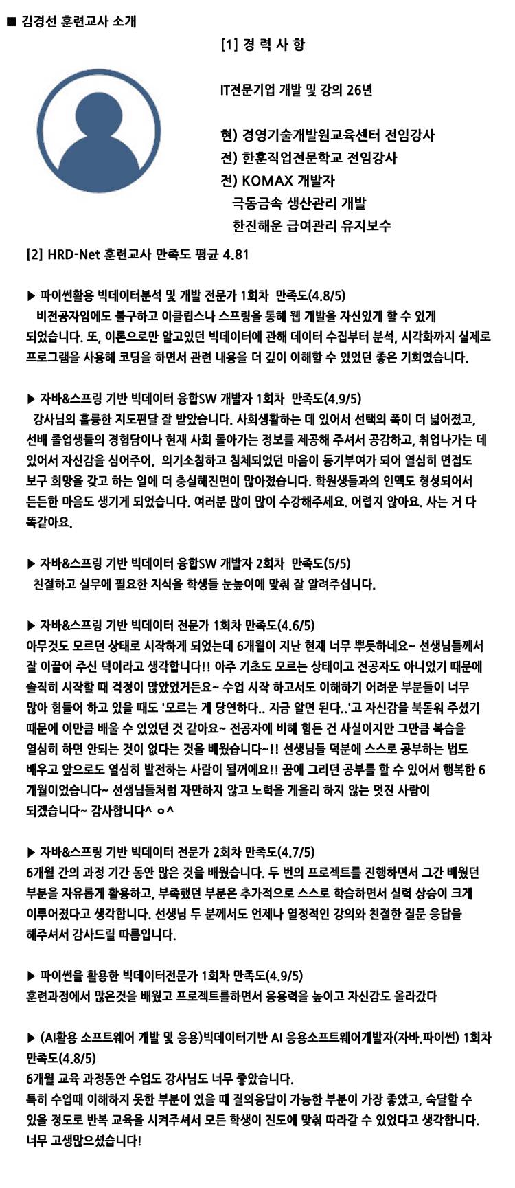 [K디지털 트레이닝] 클라우드 활용 자바풀스택 개발자