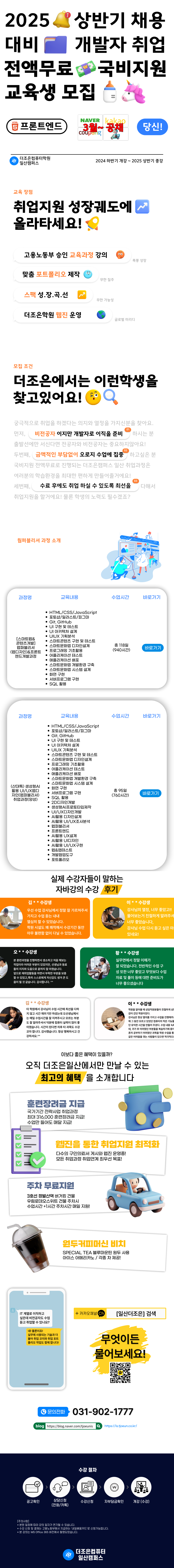 웹퍼블.png
