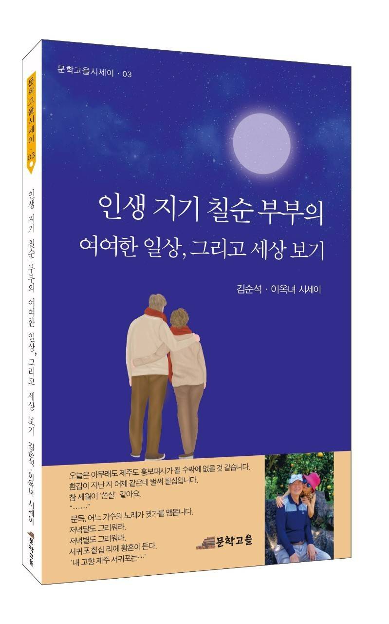 2024년 문학고을 문예지 하반기 등단 신인 문학상 공모 (엘리트 문학의 산실) < 제67회1차 공모>