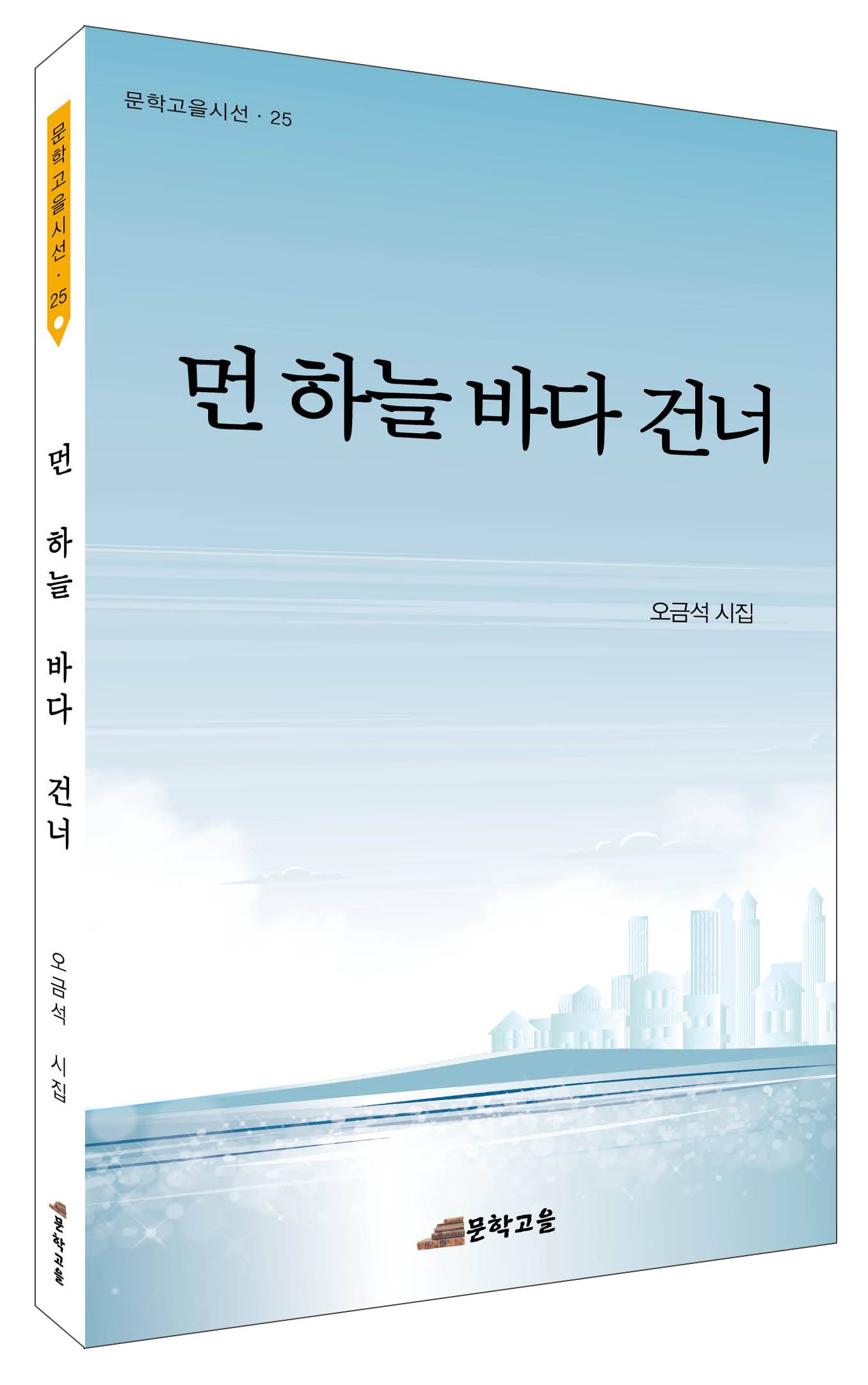 2024년 문학고을 문예지 하반기 등단 신인 문학상 공모 (엘리트 문학의 산실) < 제67회1차 공모>