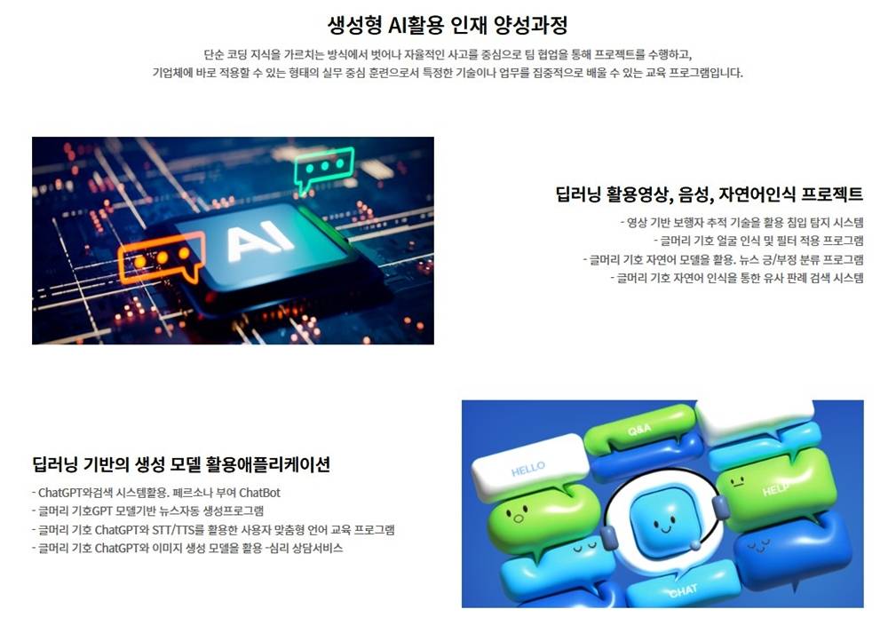 ✅  AI웹개발자심화과정 - 하이미디어아카데미 강남점