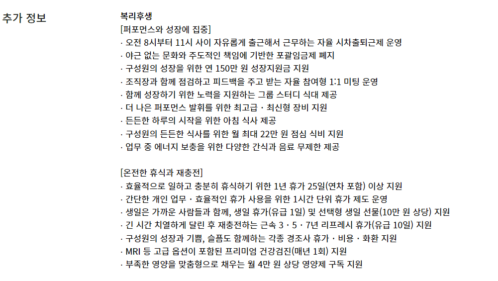 [포스타입] 콘텐츠 사업팀 파트너십 매니저 채용 (채용시 마감)