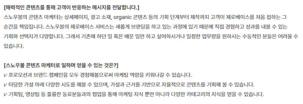 [데이원컴퍼니] 콘텐츠 마케터 체험형 인턴 모집 (~12/31)