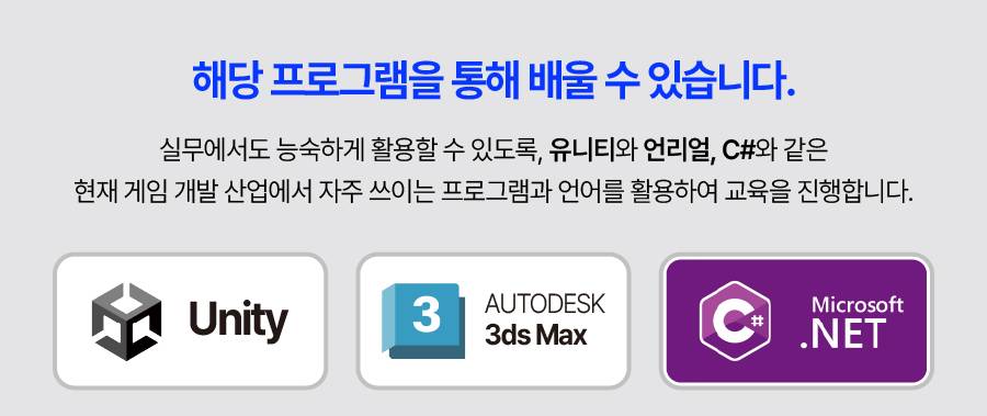 [서울 구로점] 비전공자도 가능한 유니티개발자 부트캠프