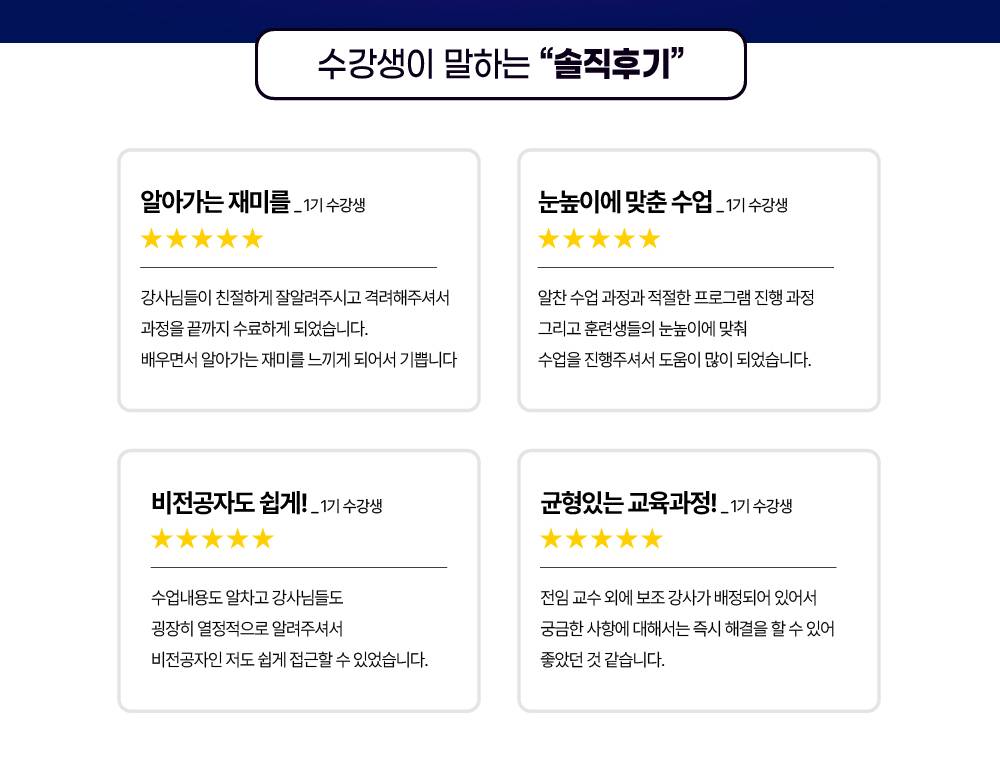 [서울 구로점] 비전공자도 가능한 유니티개발자 부트캠프