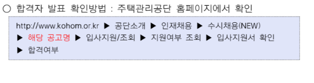 [주택관리공단] 인천지사 채용형 인턴(기술직) 채용 (~10/18)