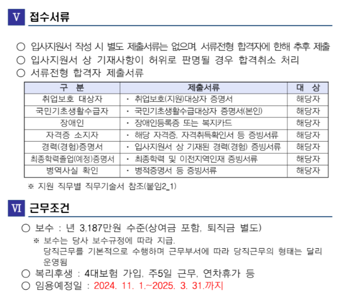 [주택관리공단] 인천지사 채용형 인턴(기술직) 채용 (~10/18)