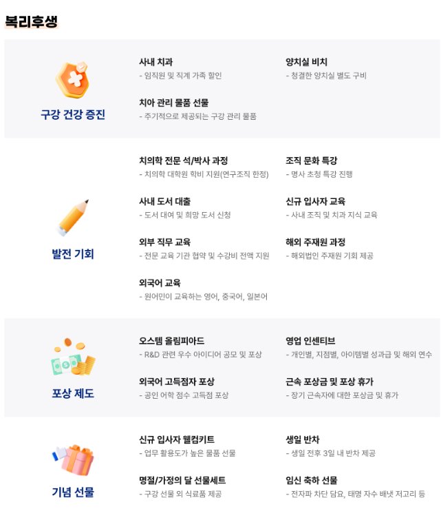 [오스템임플란트] 2024 하반기 구매기획 신입/경력 채용 (~10/20)