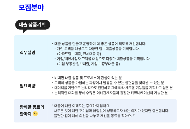 [케이뱅크] [BizㆍMarketing] 채용연계형 인턴십 (~10/28)