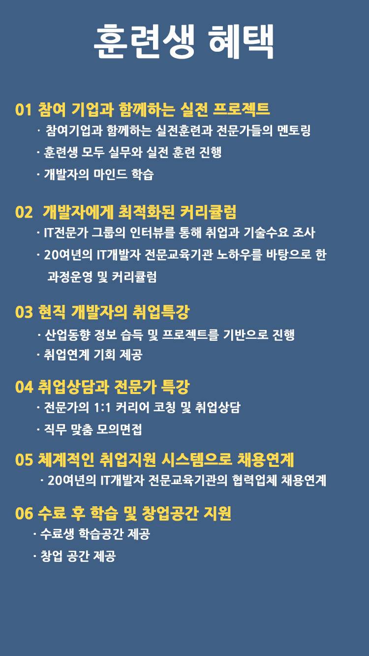 클라우드활용 자바풀스택개발자 훈련생 모집(~11/26)