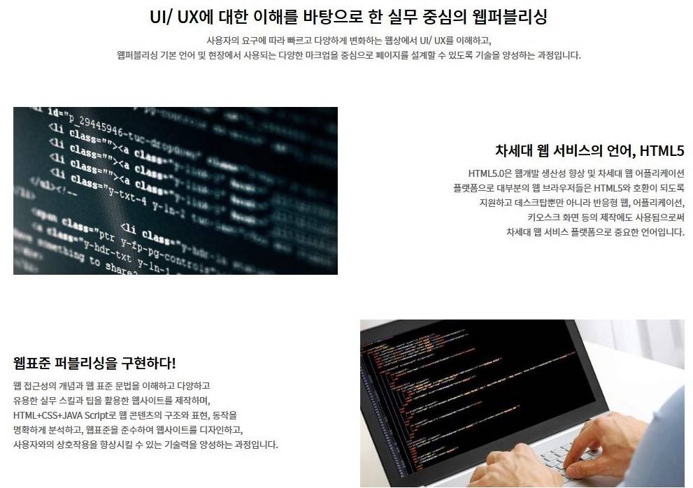 ✅ 웹퍼블리셔&프론트엔드 국비지원 - 하이미디어아카데미 종로점