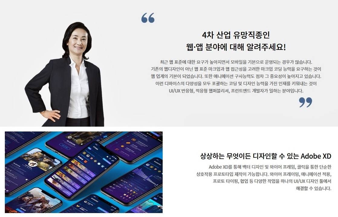 ✅ 웹퍼블리셔&프론트엔드 국비지원 - 하이미디어아카데미 종로점