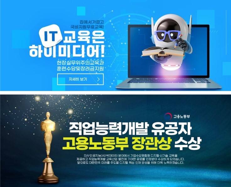 ✅ 웹퍼블리셔&프론트엔드 국비지원 - 하이미디어아카데미 종로점